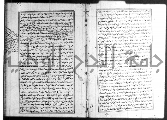 شرح منهاج المحتاج 