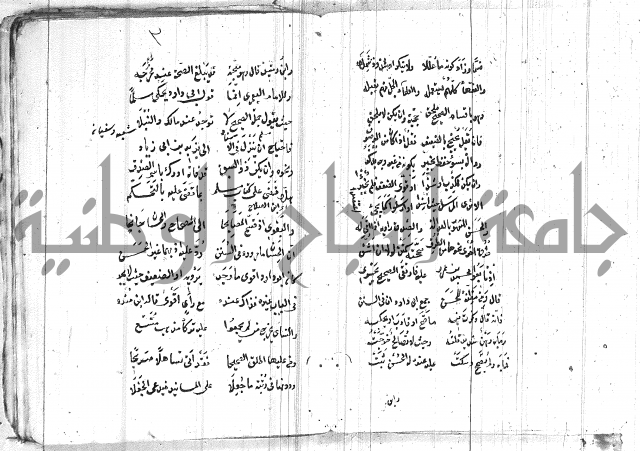 الافية على الحديث 