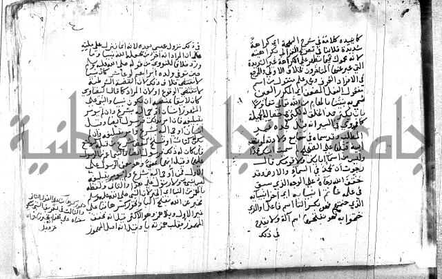 شرح البسملة 