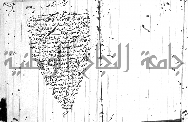 مسائل الصلاة 
