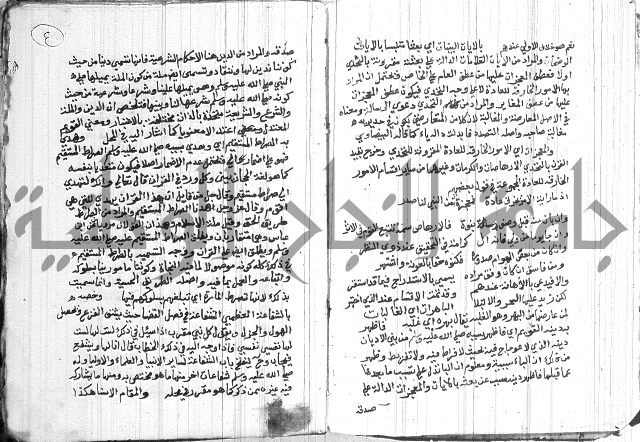 شرح البهجة