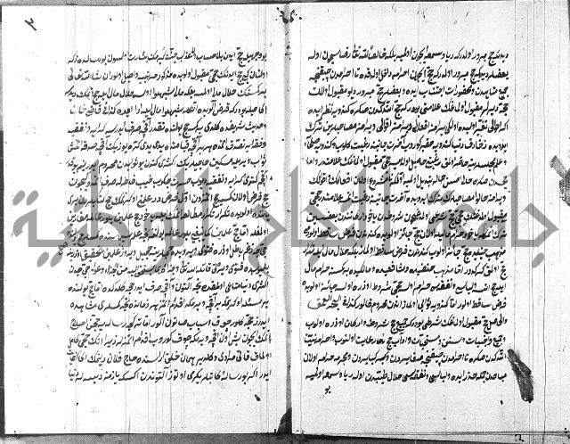 مناسك الحج 