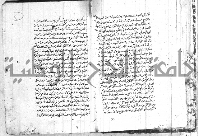 رسالة متعلقة بالسياسة 
