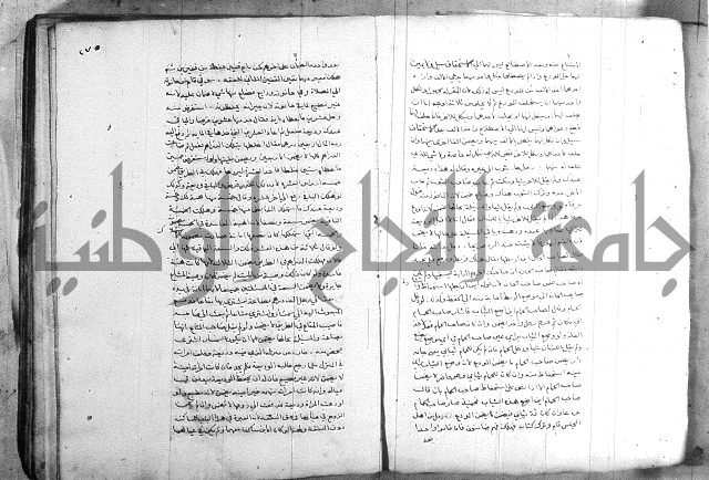 خزانة المفتين