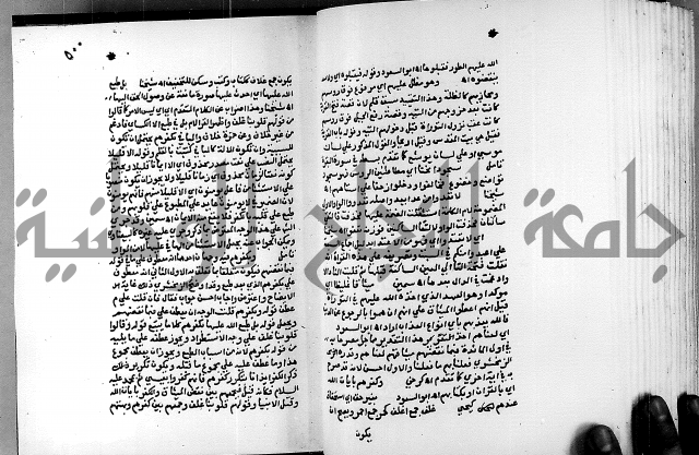 الفتوحات الالهية بتوضيح تفسير الجلالين للدقائق الخفية الجزء الاول 