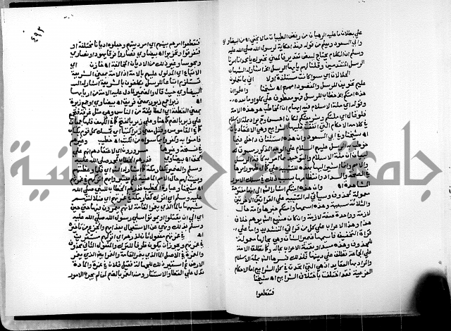 الفتوحات الالهية بتوضيح تفسير الجلالين للدقائق الخفية الجزء الثالث