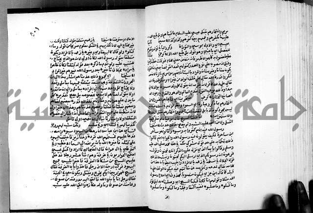 الفتوحات الالهية بتوضيح تفسير الجلالين للدقائق الخفية الجزء الاول 