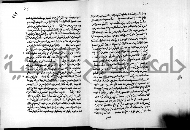 الفتوحات الالهية بتوضيح تفسير الجلالين للدقائق الخفية الجزء الثالث