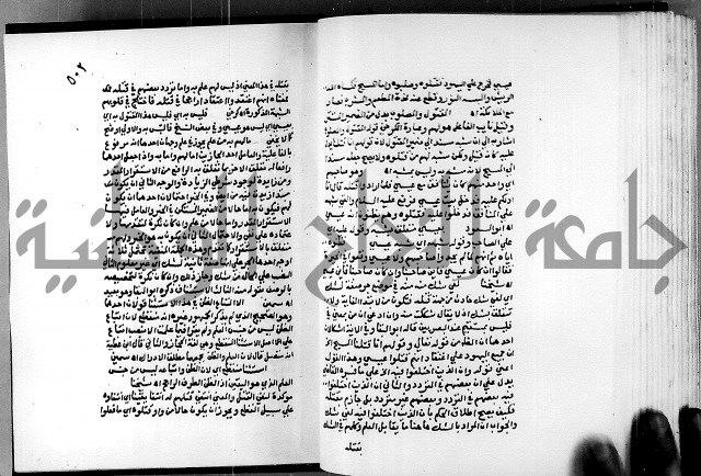 الفتوحات الالهية بتوضيح تفسير الجلالين للدقائق الخفية الجزء الاول 