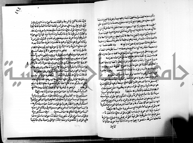 الفتوحات الالهية بتوضيح تفسير الجلالين للدقائق الخفية الجزء الثالث