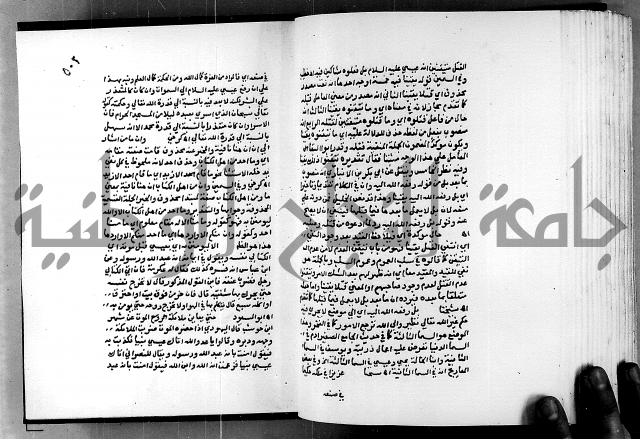 الفتوحات الالهية بتوضيح تفسير الجلالين للدقائق الخفية الجزء الاول 