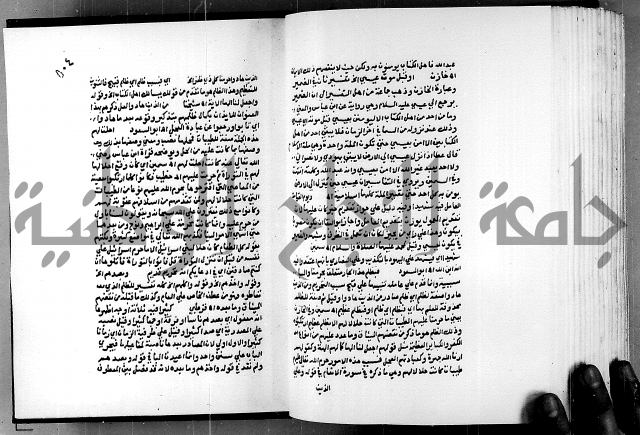 الفتوحات الالهية بتوضيح تفسير الجلالين للدقائق الخفية الجزء الاول 