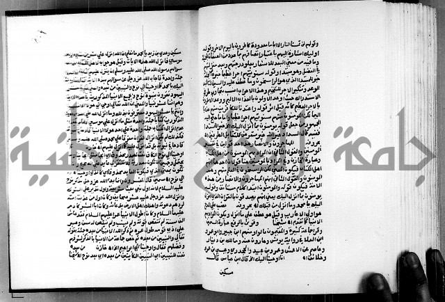 الفتوحات الالهية بتوضيح تفسير الجلالين للدقائق الخفية الجزء الاول 