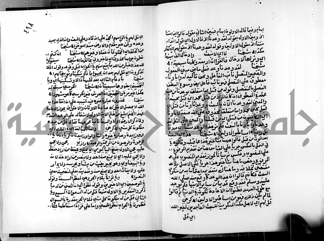 الفتوحات الالهية بتوضيح تفسير الجلالين للدقائق الخفية الجزء الثالث