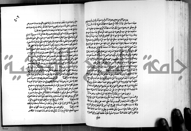 الفتوحات الالهية بتوضيح تفسير الجلالين للدقائق الخفية الجزء الاول 