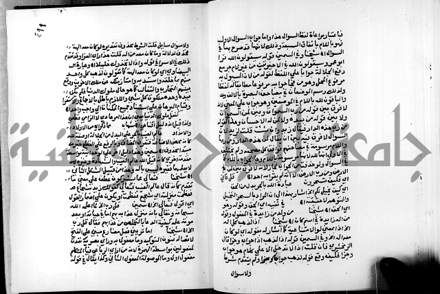 الفتوحات الالهية بتوضيح تفسير الجلالين للدقائق الخفية الجزء الثالث