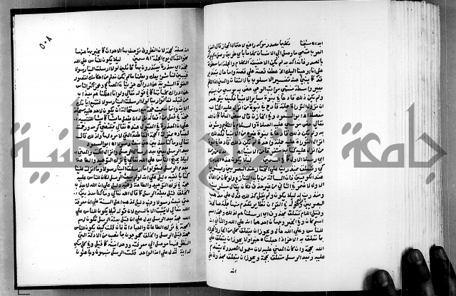 الفتوحات الالهية بتوضيح تفسير الجلالين للدقائق الخفية الجزء الاول 