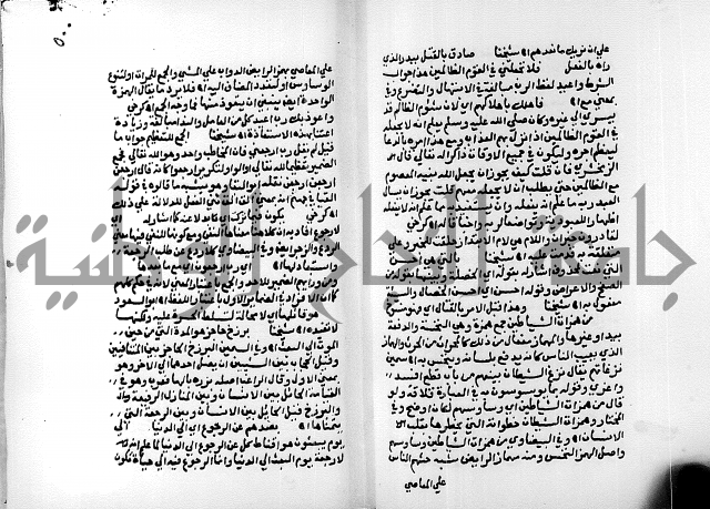 الفتوحات الالهية بتوضيح تفسير الجلالين للدقائق الخفية الجزء الثالث