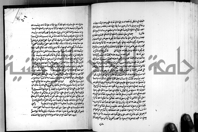 الفتوحات الالهية بتوضيح تفسير الجلالين للدقائق الخفية الجزء الاول 