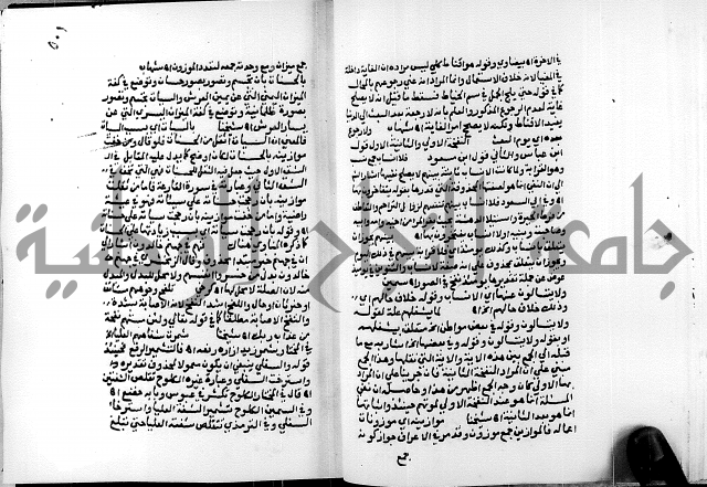 الفتوحات الالهية بتوضيح تفسير الجلالين للدقائق الخفية الجزء الثالث