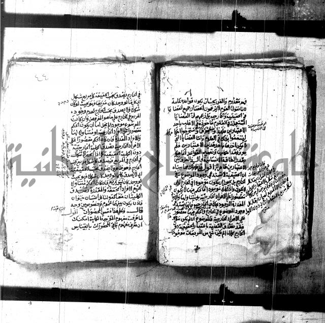 شرح الشمسية للرازي