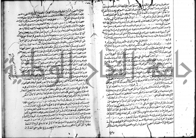 شرح المنهاج ج4