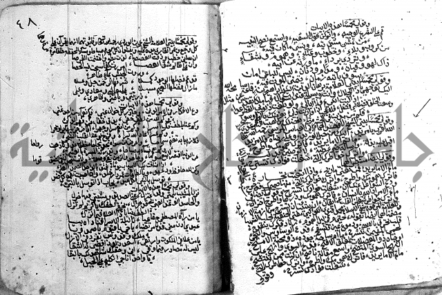 مجموع - كتاب اضاءات 