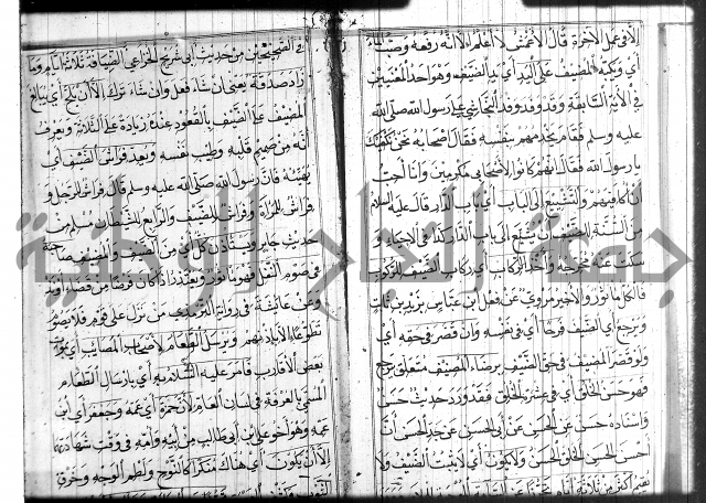 شرح عين العلم ج1