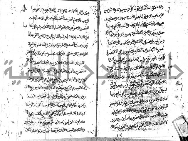 حاشية في المنطق علي ايساغوجي