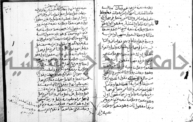 نظم الجزرية 