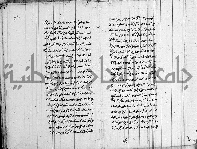 لسان الحكام