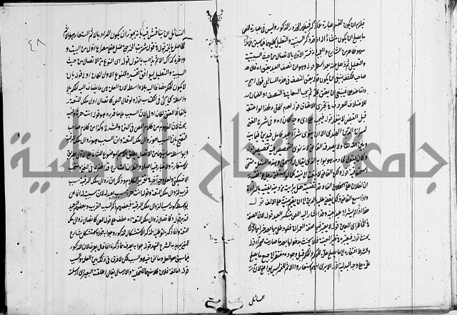 تعليقات على شرح المنار