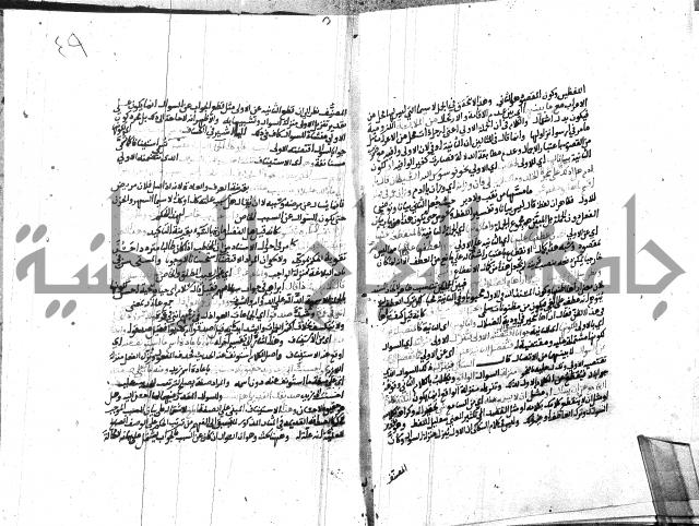 المختصر ل سعد الدين التفتازاني