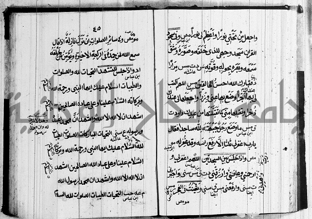 الحصن الحصين 