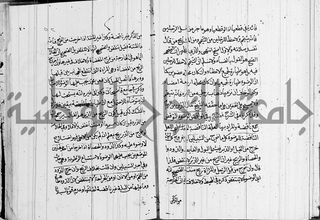 كتاب في الفقة