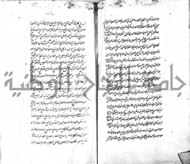 شرح الاصلاح على ديباجة المصباح لابن يوسف