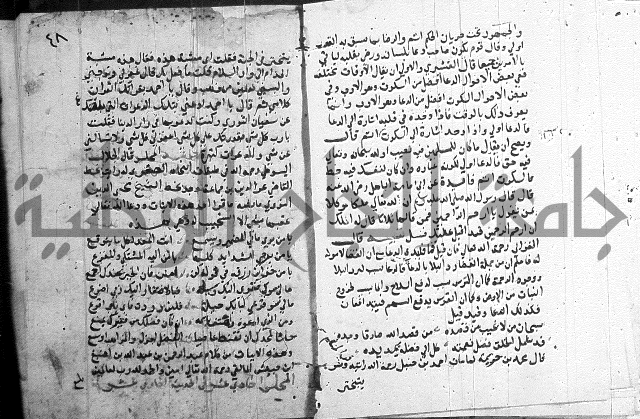 المجالس السنية-كتاب شرح الاربعين نووية