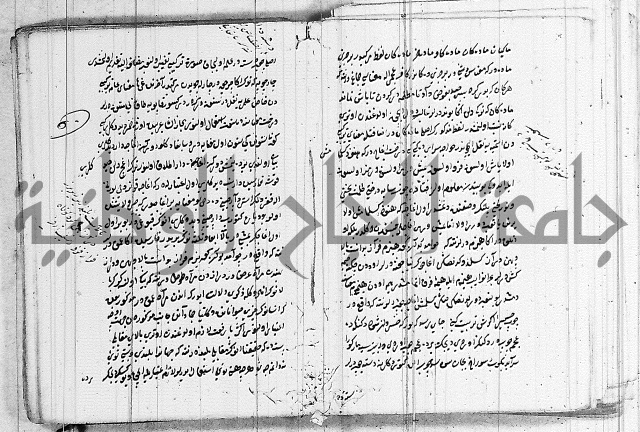 كتب بالفارسية