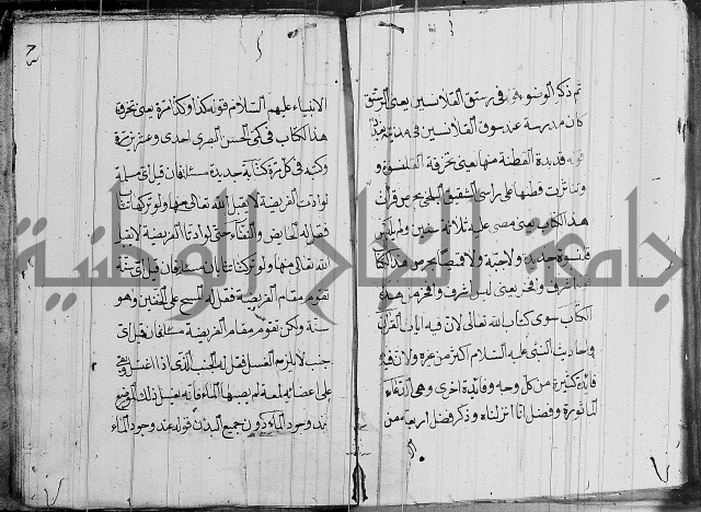 مقدمة السمرقندي