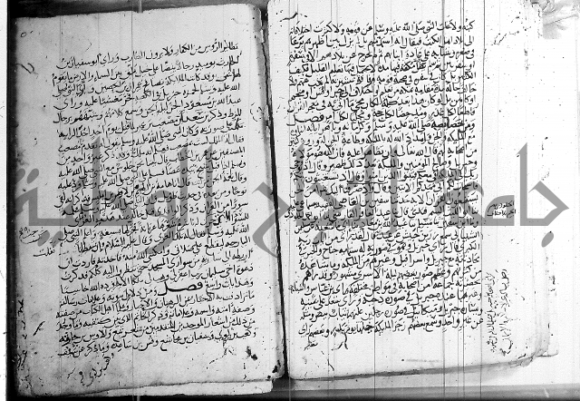 الشفا بتعريف حقوق المصطفى 