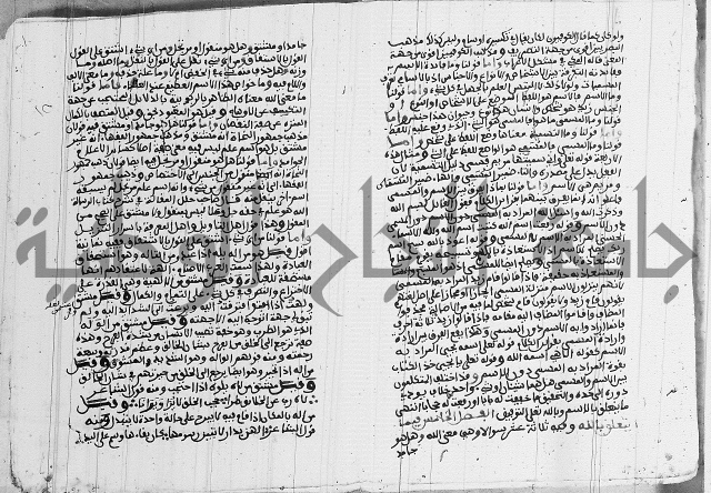 كتاب مجمع البحرين وملتقى النيرين