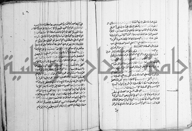 مجموع - كتاب في الفقة