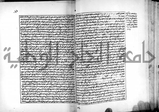 شرح القسطلاني على صحيح البخاري