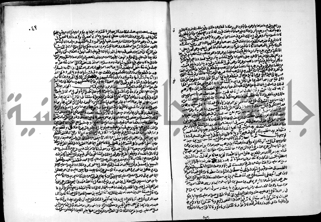 ارشاد الساري لشرح البخاري