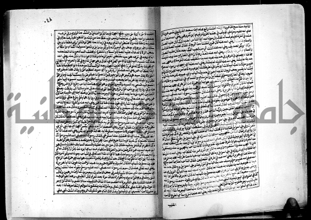 ارشاد الساري لشرح البخاري القسطلاني