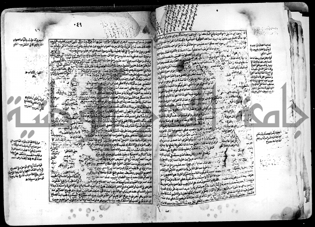 شرح صحيح البخاري على القسطلاني ج 1