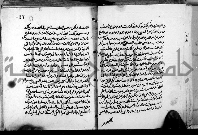 الجزء الثاني من تفسير الجلالين للمحلي