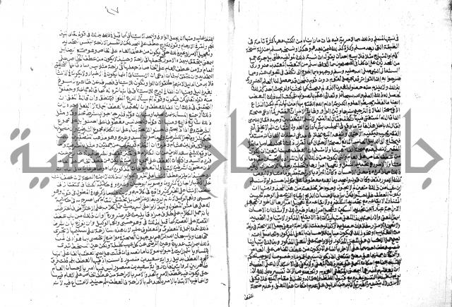 الفتاوي الحديثية لابن حجر الهيثمي