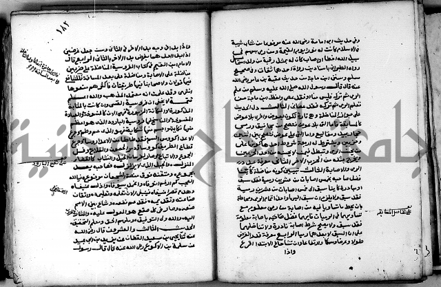 شرح ثلاثيات المسند ج 2 