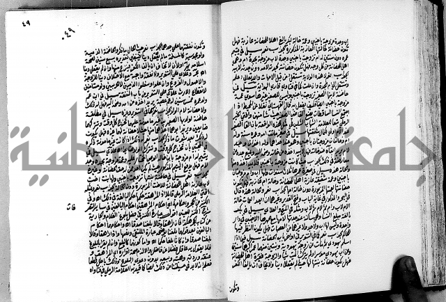 العقود الدرية في تنقيح الفتاوى الحامدية ج1